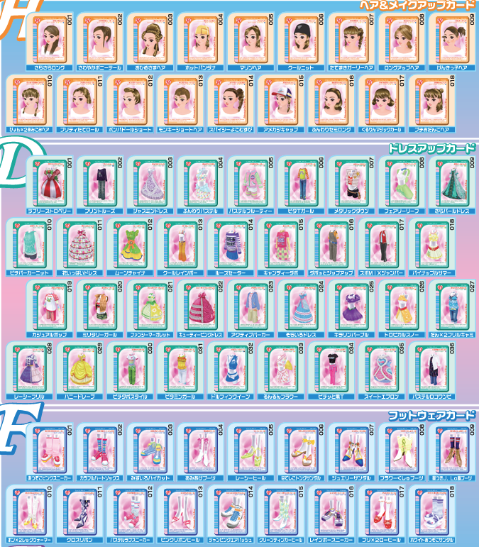 『オシャレ魔女 ラブ and ベリー』のリリース日は2004年10月30日。女児を中心に爆発的なブームとなった
_003