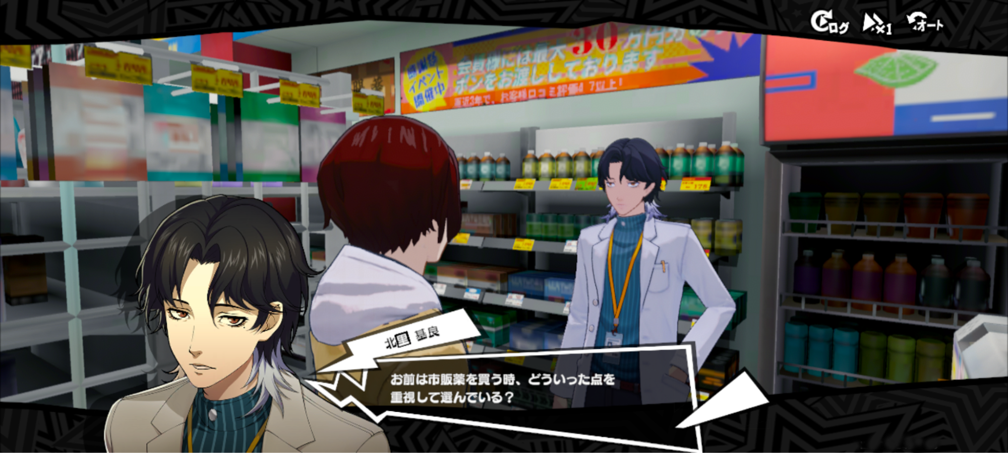 『P5X』で出会ったこじらせイケメン研修医「北里 基良」(CV.岡本信彦)の強い “癖” を知ってほしい!_022
