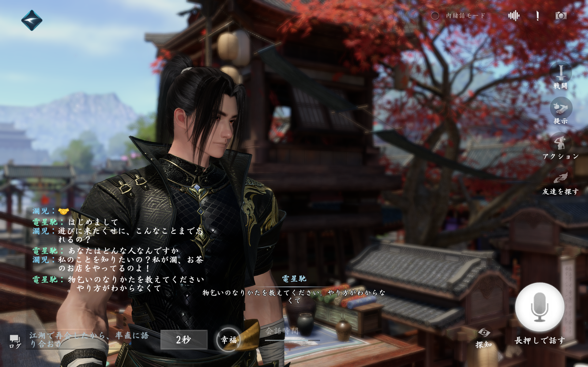 なんでもできるMMORPG『逆水寒』で“最強の乞食”を目指そうとしたら、乞食になるまでが超ハードだった←？？？_003