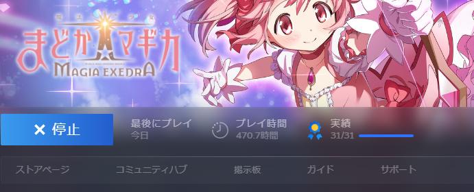 『魔法少女まどか☆マギカ Magia Exedra』レビュー・感想・評価:『半年前より今のほうが夢中になってる『まどドラ』の魅力_002