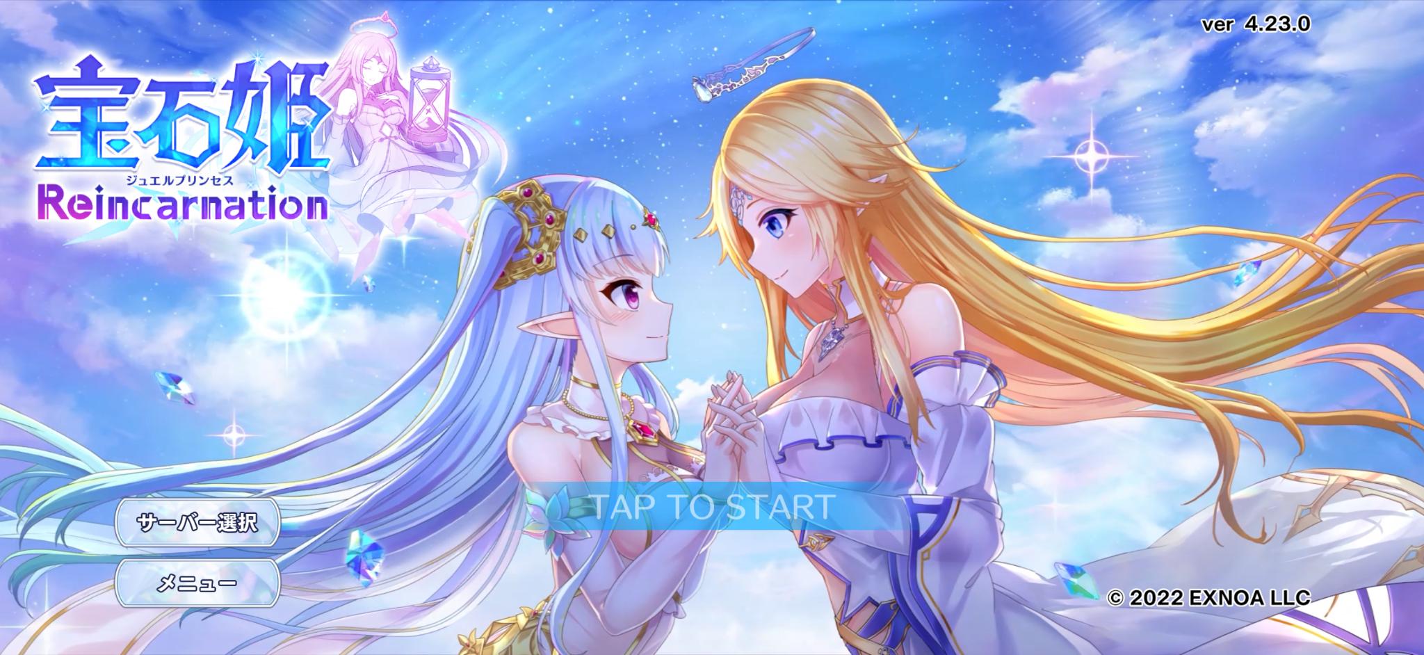 『宝石姫 Reincarnation』レビュー・感想・評価:頭部よりも大きな“宝石”に目移りしてしまうDMMタイトル_003