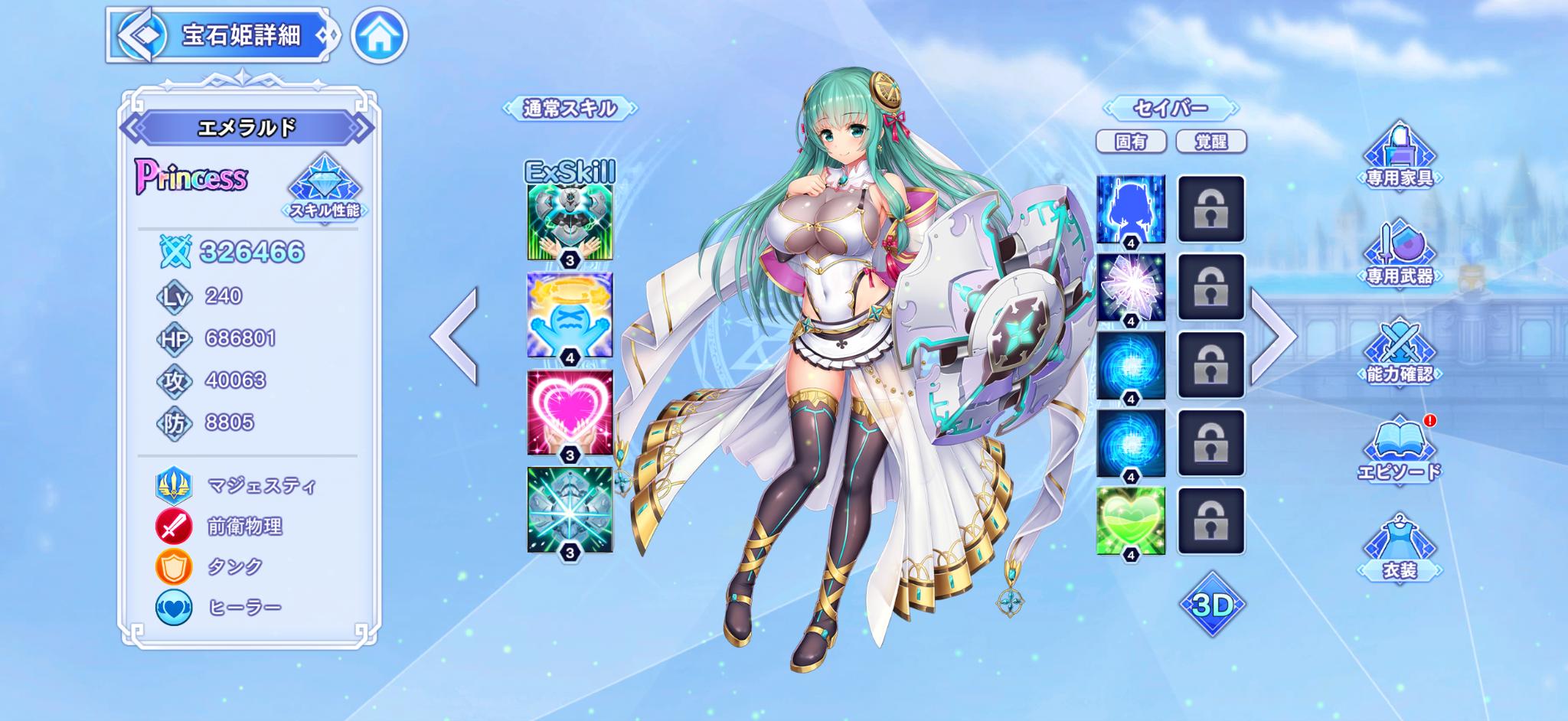 『宝石姫 Reincarnation』レビュー・感想・評価:頭部よりも大きな“宝石”に目移りしてしまうDMMタイトル_007