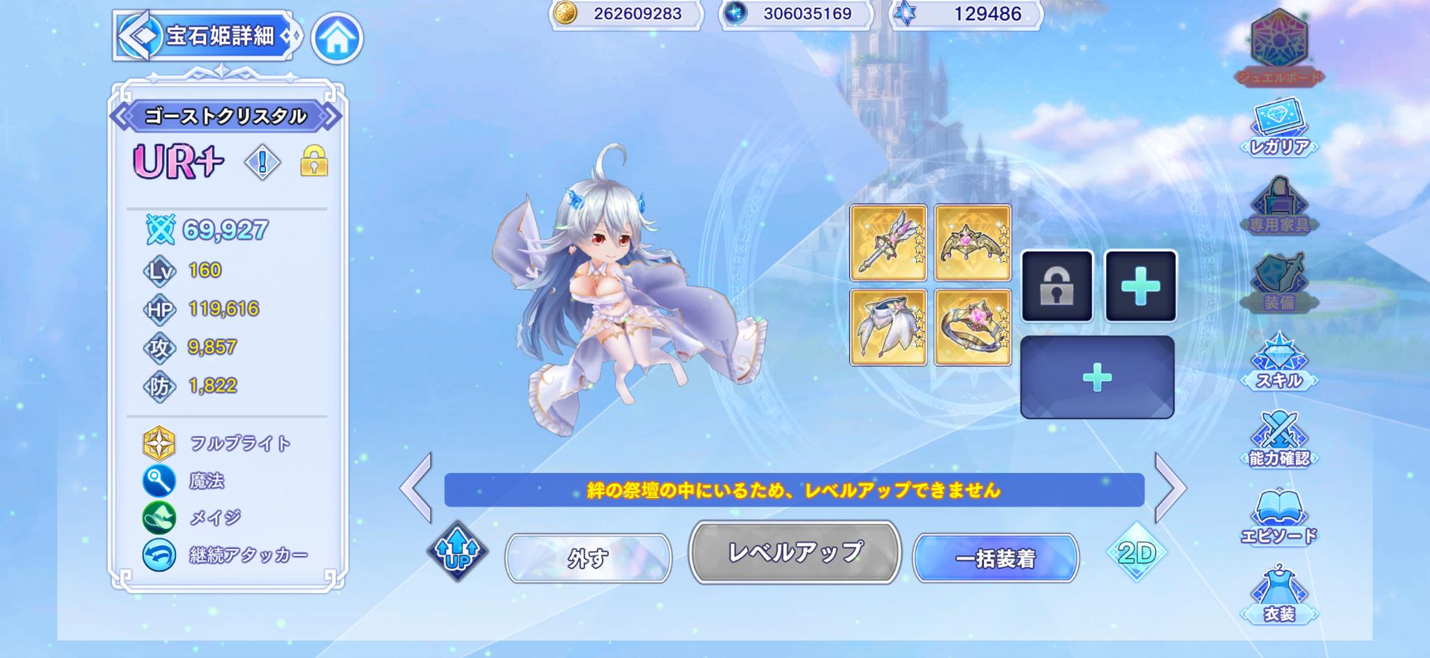 『宝石姫 Reincarnation』レビュー・感想・評価:頭部よりも大きな“宝石”に目移りしてしまうDMMタイトル_010