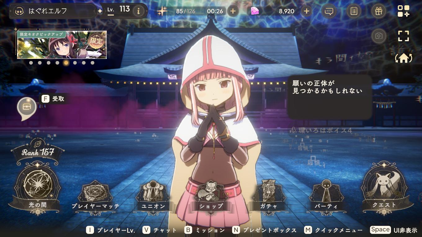 『魔法少女まどか☆マギカ Magia Exedra』レビュー・感想・評価:『半年前より今のほうが夢中になってる『まどドラ』の魅力_012