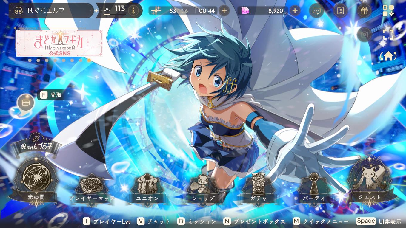 『魔法少女まどか☆マギカ Magia Exedra』レビュー・感想・評価:『半年前より今のほうが夢中になってる『まどドラ』の魅力_014