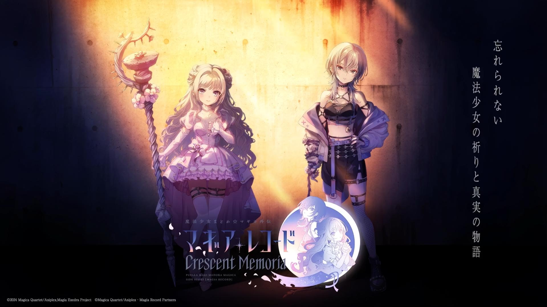 『魔法少女まどか☆マギカ Magia Exedra』レビュー・感想・評価:『半年前より今のほうが夢中になってる『まどドラ』の魅力_016