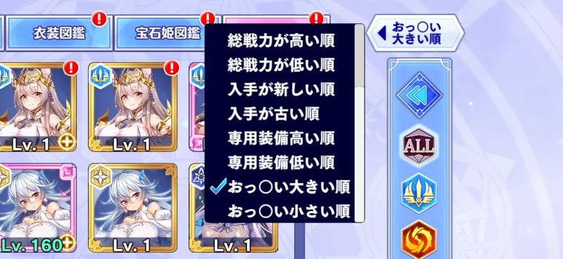 『宝石姫 Reincarnation』レビュー・感想・評価:頭部よりも大きな“宝石”に目移りしてしまうDMMタイトル_017