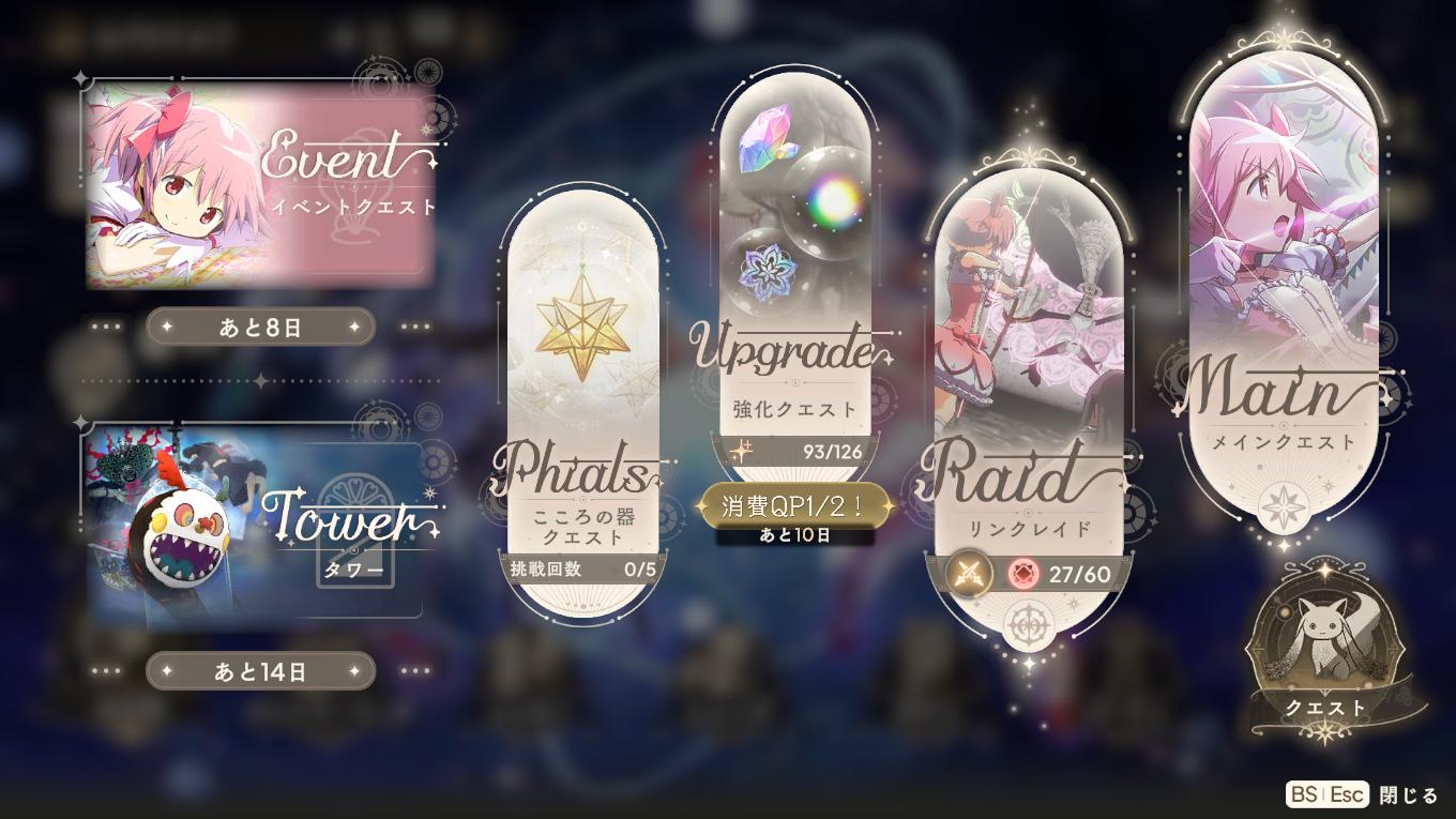 『魔法少女まどか☆マギカ Magia Exedra』レビュー・感想・評価:『半年前より今のほうが夢中になってる『まどドラ』の魅力_018
