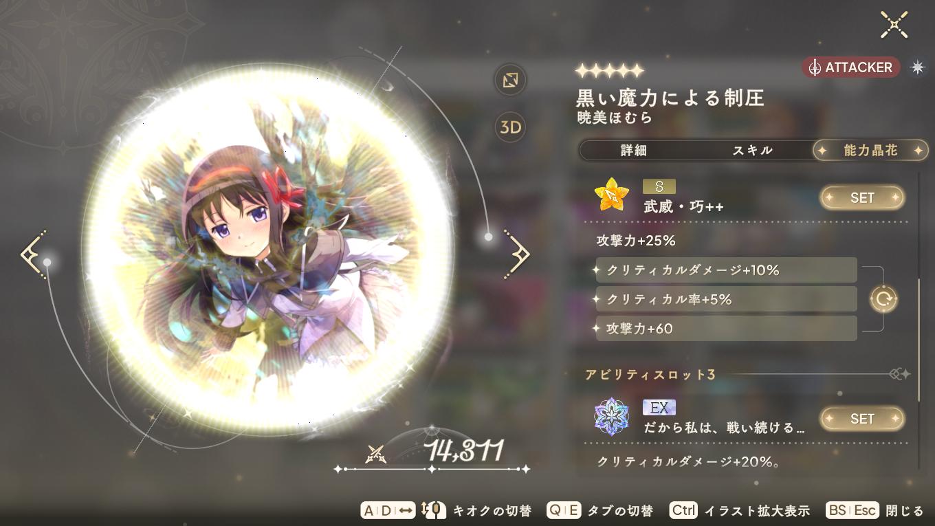 『魔法少女まどか☆マギカ Magia Exedra』レビュー・感想・評価:『半年前より今のほうが夢中になってる『まどドラ』の魅力_022