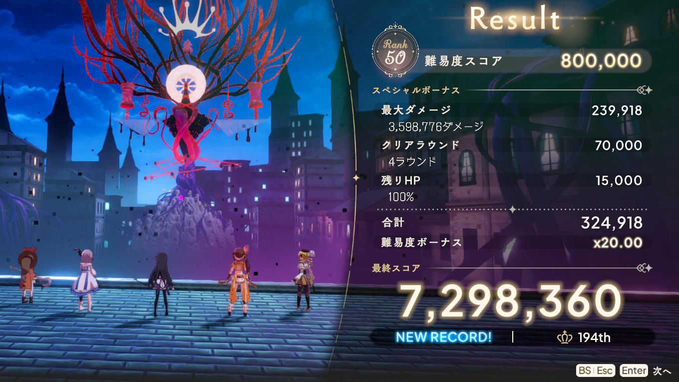 『魔法少女まどか☆マギカ Magia Exedra』レビュー・感想・評価:『半年前より今のほうが夢中になってる『まどドラ』の魅力_024