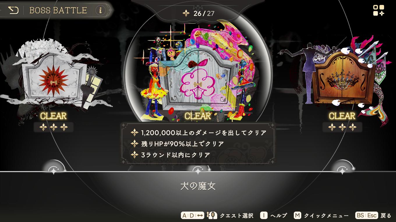 『魔法少女まどか☆マギカ Magia Exedra』レビュー・感想・評価:『半年前より今のほうが夢中になってる『まどドラ』の魅力_025
