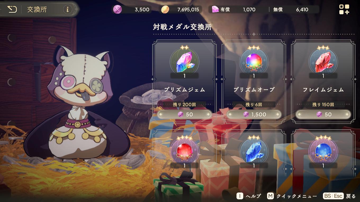 『魔法少女まどか☆マギカ Magia Exedra』レビュー・感想・評価:『半年前より今のほうが夢中になってる『まどドラ』の魅力_026
