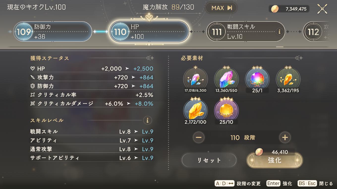 『魔法少女まどか☆マギカ Magia Exedra』レビュー・感想・評価:『半年前より今のほうが夢中になってる『まどドラ』の魅力_027