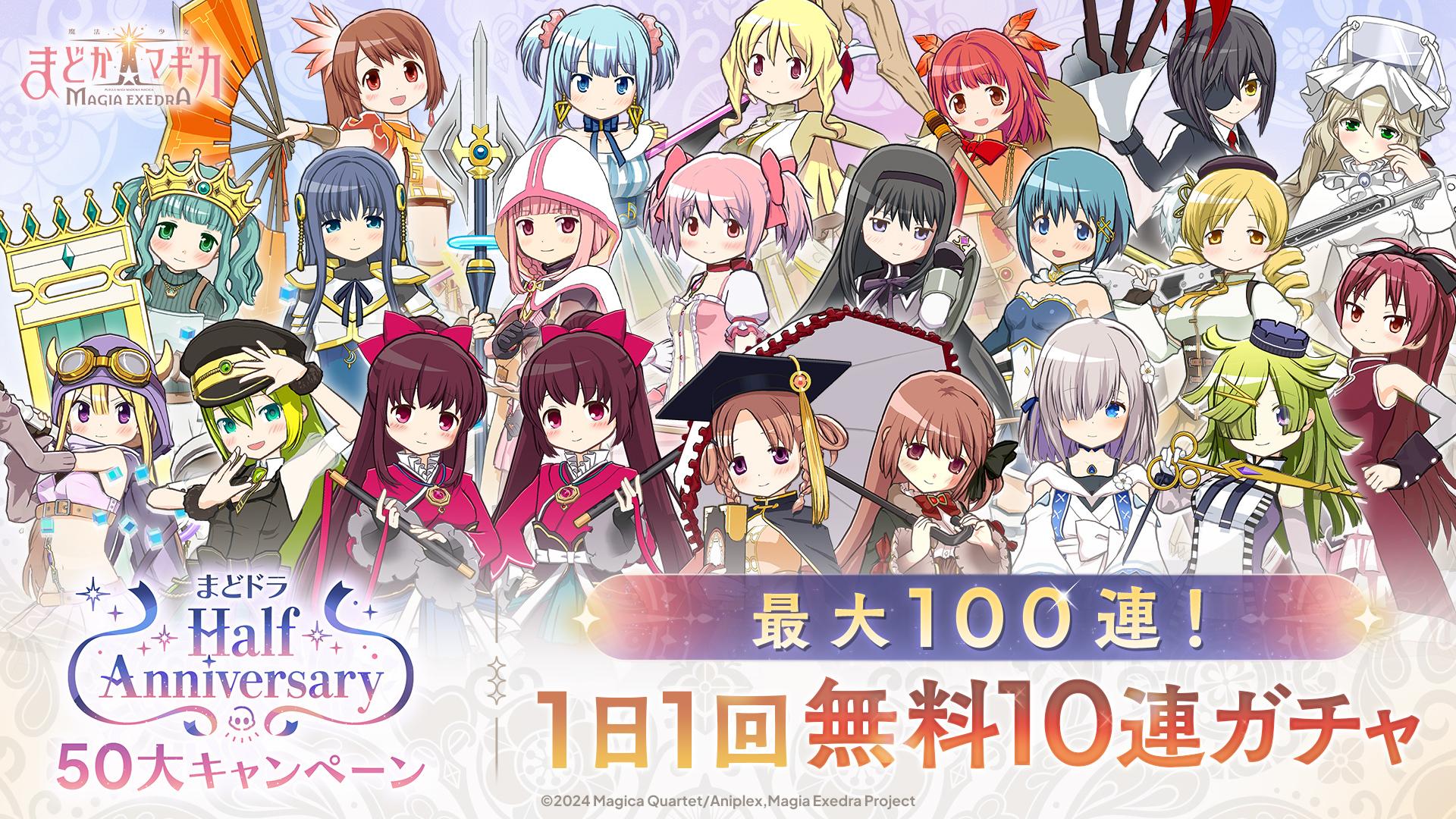 『魔法少女まどか☆マギカ Magia Exedra』レビュー・感想・評価:『半年前より今のほうが夢中になってる『まどドラ』の魅力_029