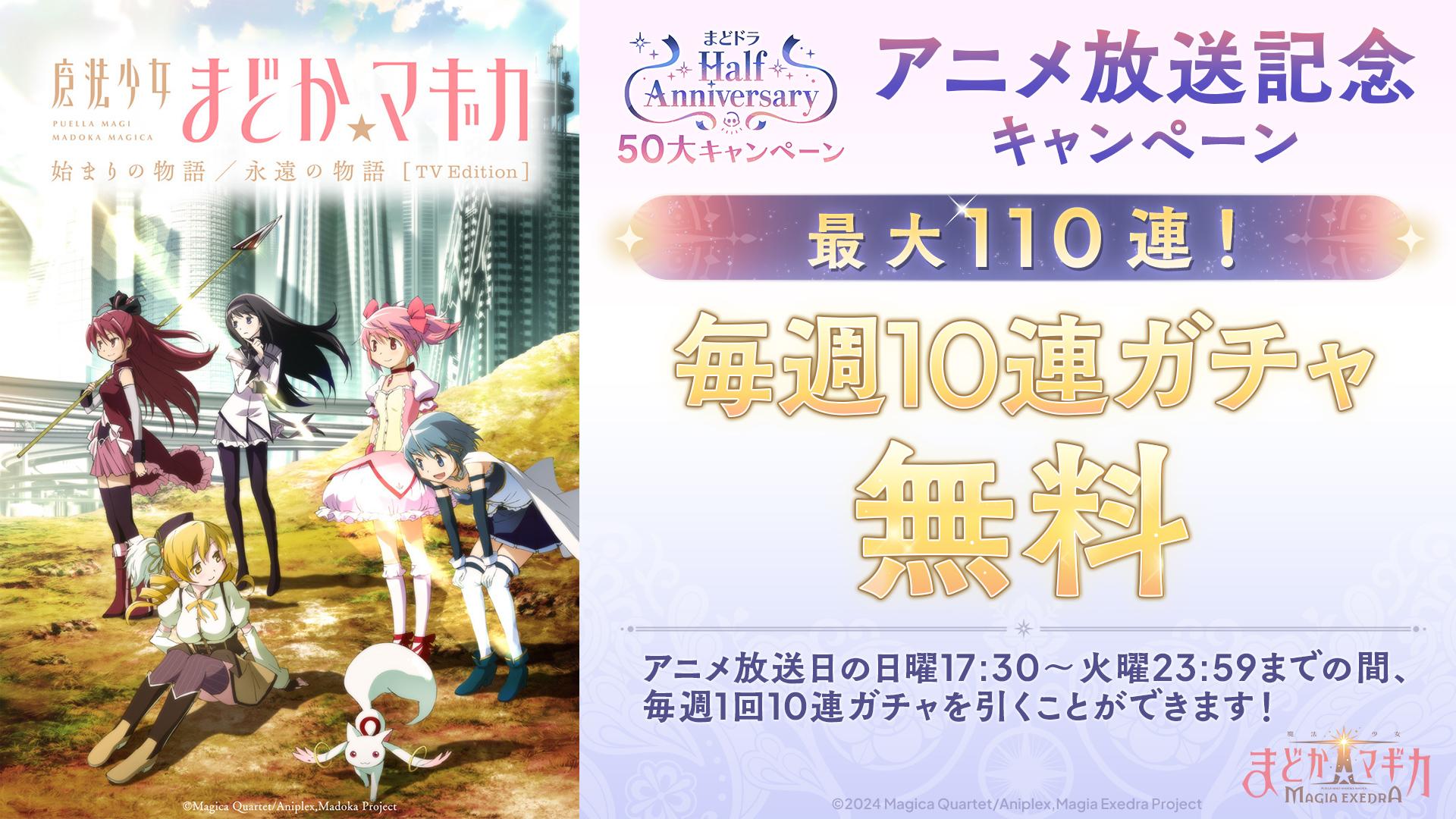 『魔法少女まどか☆マギカ Magia Exedra』レビュー・感想・評価:『半年前より今のほうが夢中になってる『まどドラ』の魅力_030