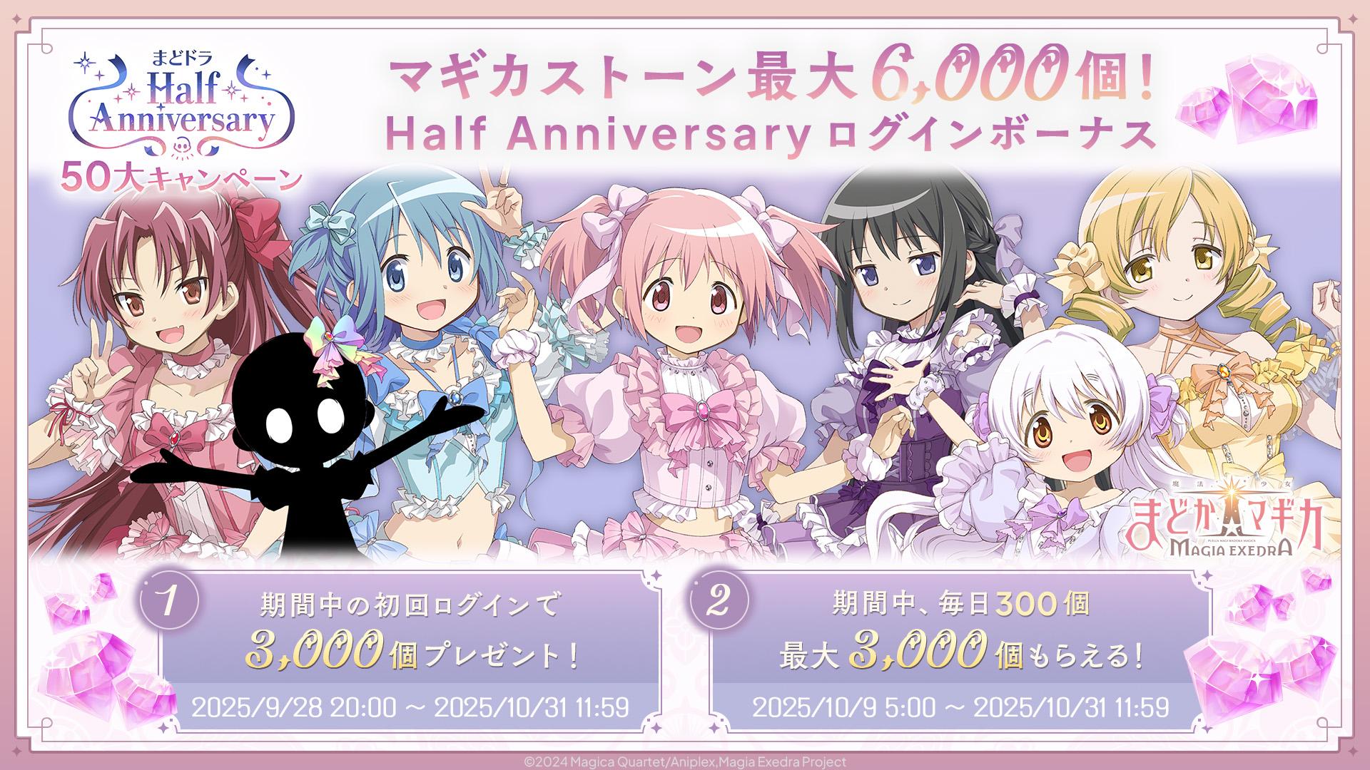 『魔法少女まどか☆マギカ Magia Exedra』レビュー・感想・評価:『半年前より今のほうが夢中になってる『まどドラ』の魅力_031