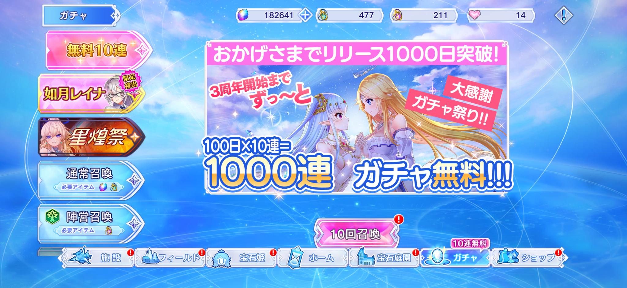 『宝石姫 Reincarnation』レビュー・感想・評価:頭部よりも大きな“宝石”に目移りしてしまうDMMタイトル_030