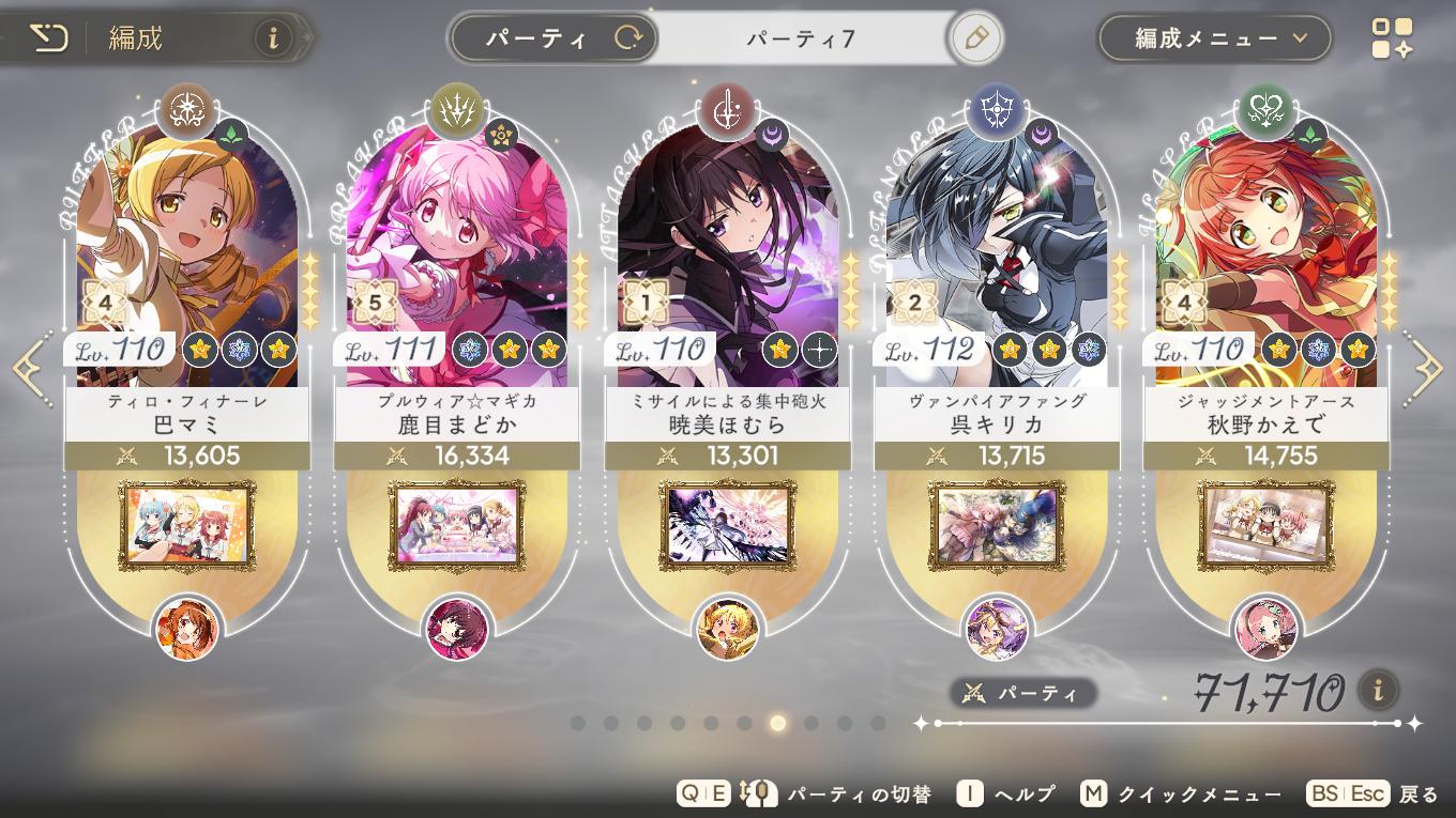 『魔法少女まどか☆マギカ Magia Exedra』レビュー・感想・評価:『半年前より今のほうが夢中になってる『まどドラ』の魅力_032