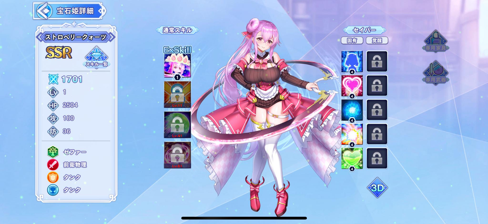 『宝石姫 Reincarnation』レビュー・感想・評価:頭部よりも大きな“宝石”に目移りしてしまうDMMタイトル_031