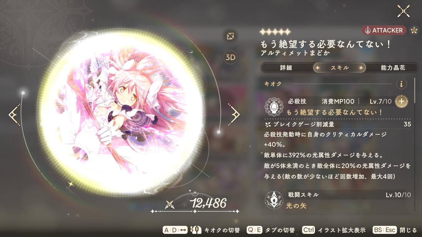 『魔法少女まどか☆マギカ Magia Exedra』レビュー・感想・評価:『半年前より今のほうが夢中になってる『まどドラ』の魅力_034