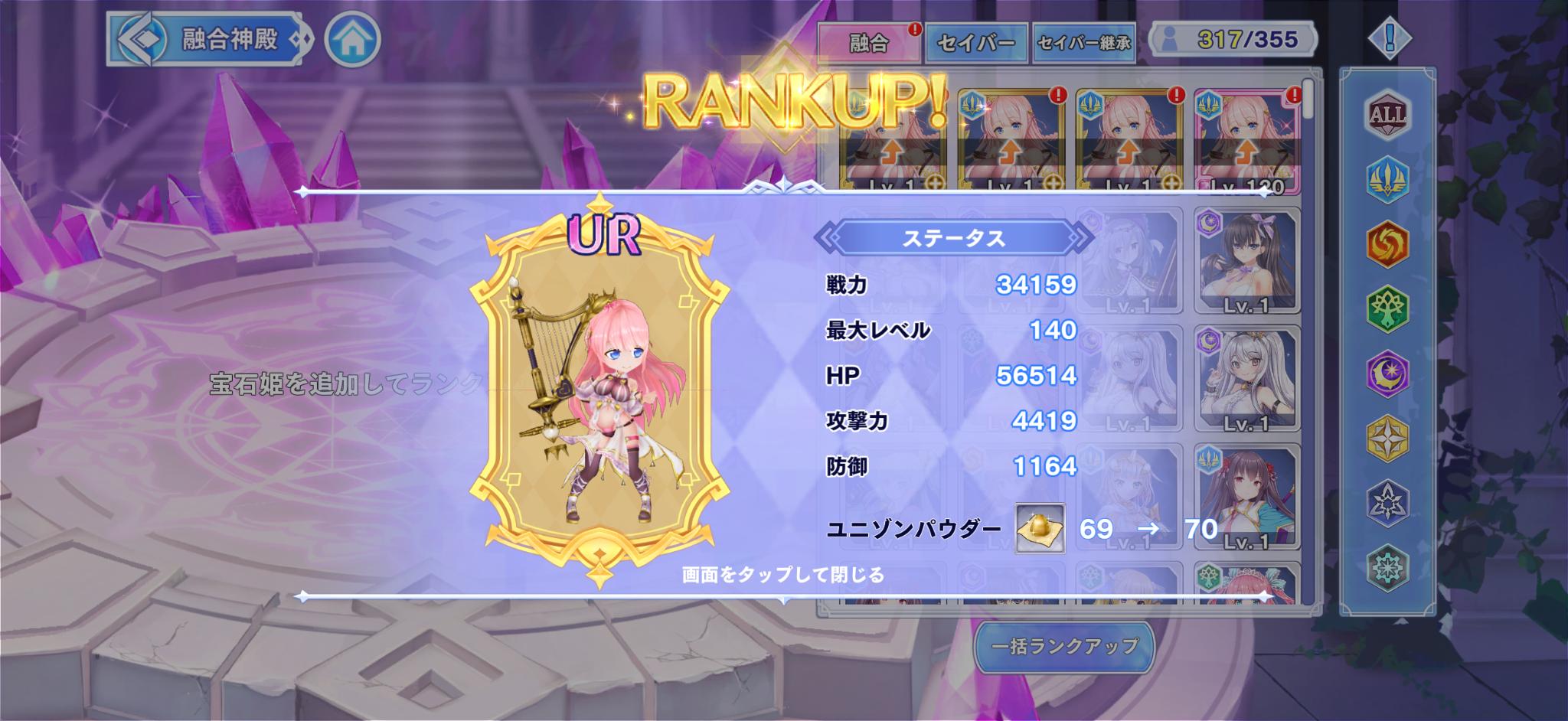 『宝石姫 Reincarnation』レビュー・感想・評価:頭部よりも大きな“宝石”に目移りしてしまうDMMタイトル_033