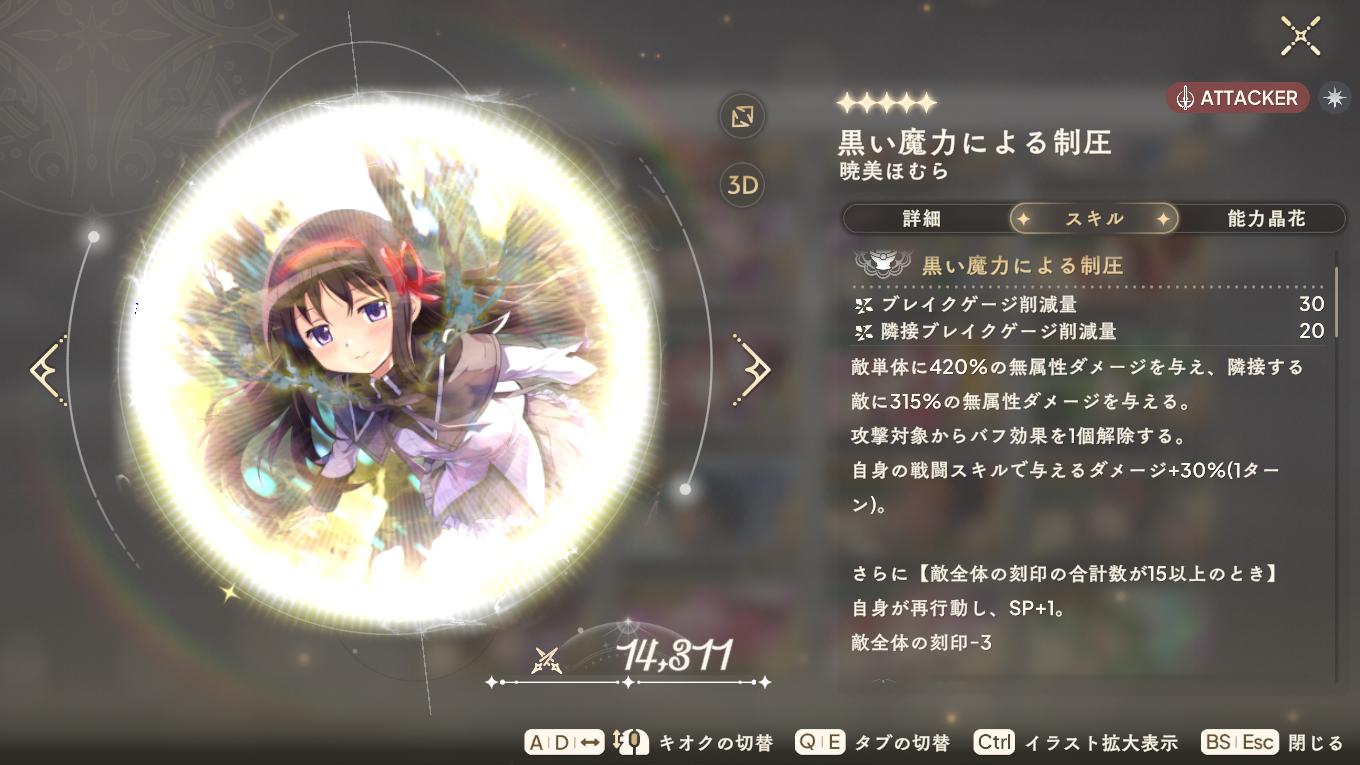 『魔法少女まどか☆マギカ Magia Exedra』レビュー・感想・評価:『半年前より今のほうが夢中になってる『まどドラ』の魅力_036