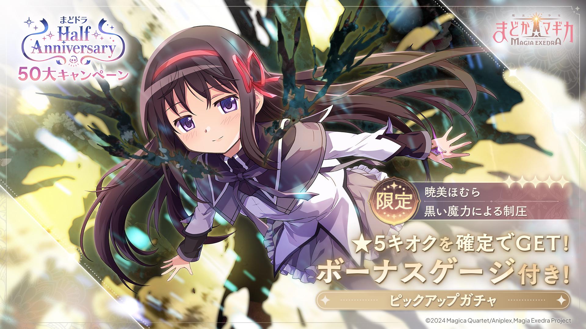 『魔法少女まどか☆マギカ Magia Exedra』レビュー・感想・評価:『半年前より今のほうが夢中になってる『まどドラ』の魅力_039