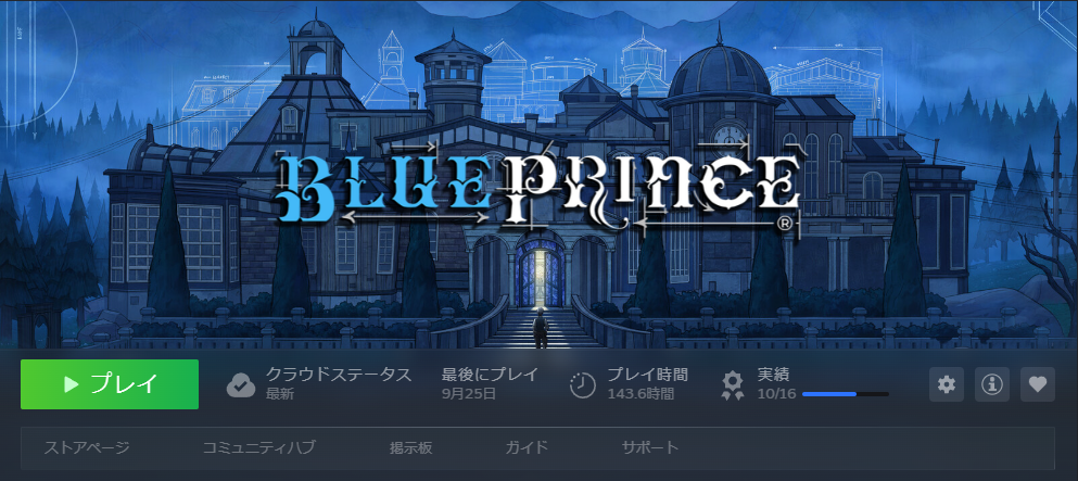 『Blue Prince』序盤攻略ガイド。翻訳ツールや謎解きのヒント、便利アイテムやAntechamberの開け方についても_005