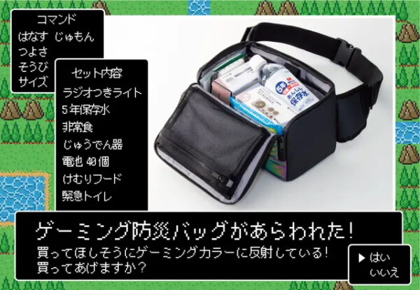 ゲーミング防災セット『FPSやめれるかもしれないセット』が発売_004
