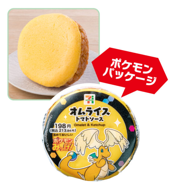 『ポケモンレジェンズZ-A』メガカイリューのおむすびやチコリータの草もちが美味しそう_001