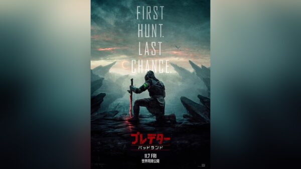 プレデターを“主人公”として描くシリーズ初の映画『プレデター：バッドランド』の本ポスターと予告が解禁_002