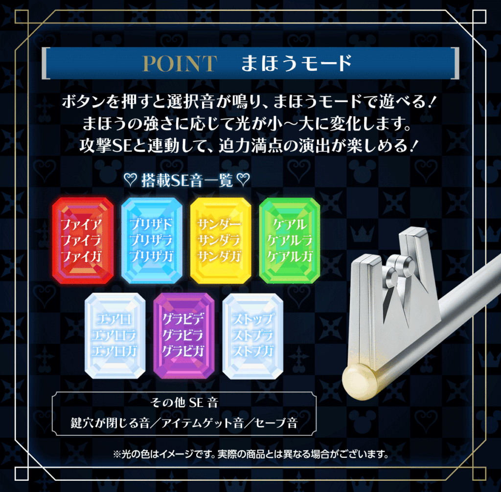 『キングダムハーツ』シリーズのキングダムチェーンが発売決定_002
