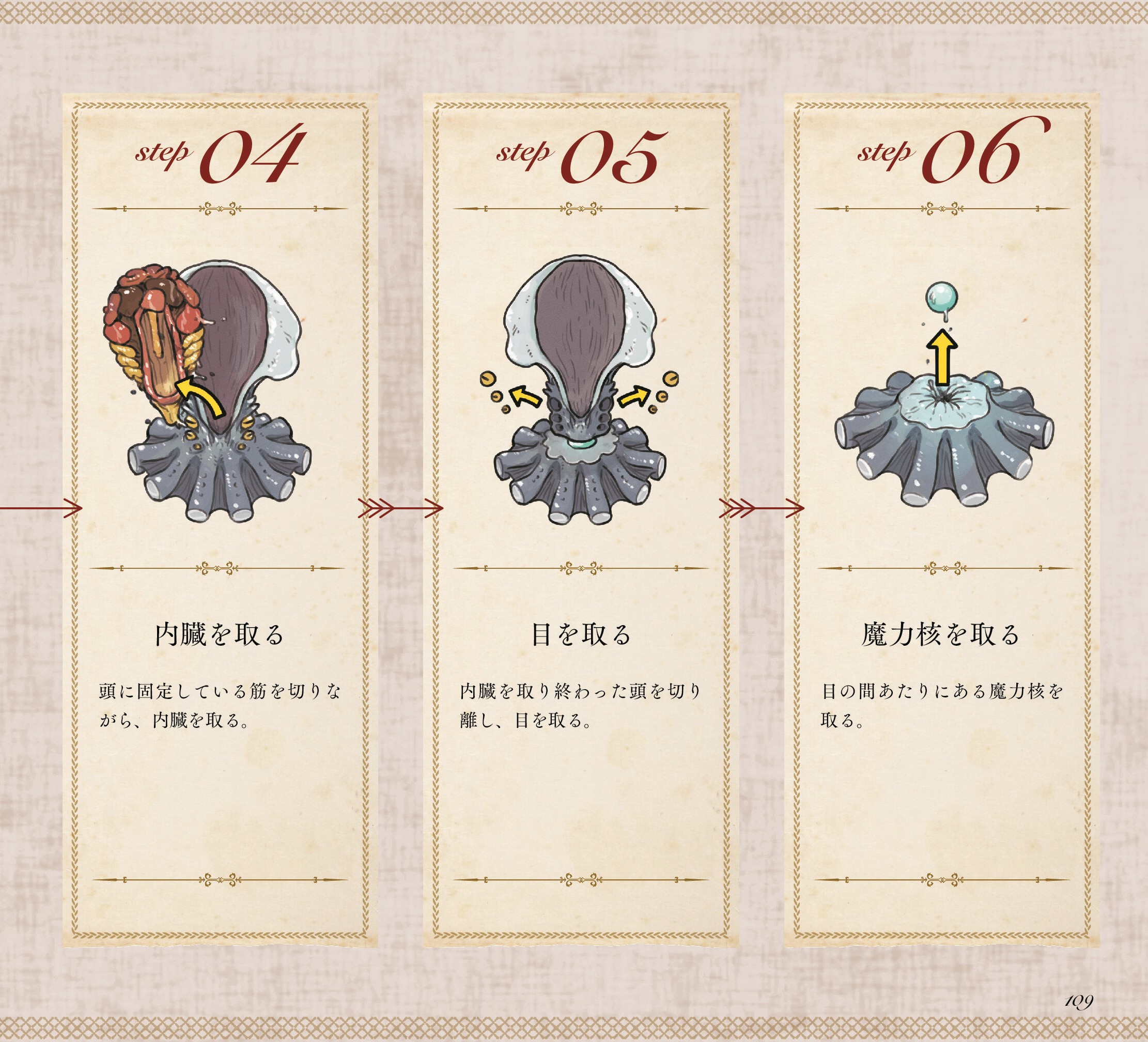 『モンスター解体図鑑』無料公開第10回「クラーケン」_003