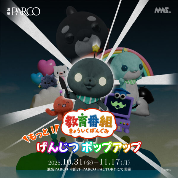 SNSで話題のシュールな『教育番組』初の展覧会が10月31日より開催決定_003