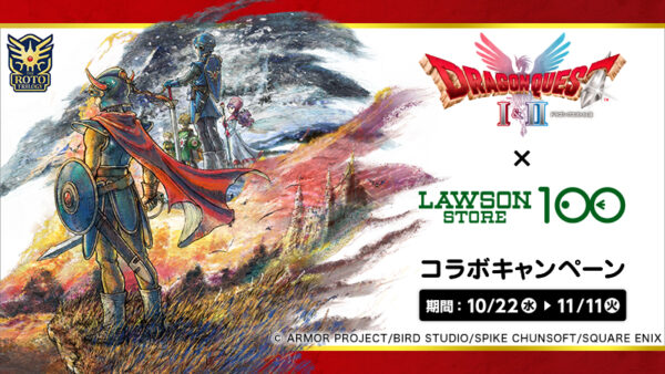 『ドラクエ』スライムむしパンが あらわれた！ローソン100とHD-2D版『ドラクエI＆II』とのコラボが10月22日より開催_005