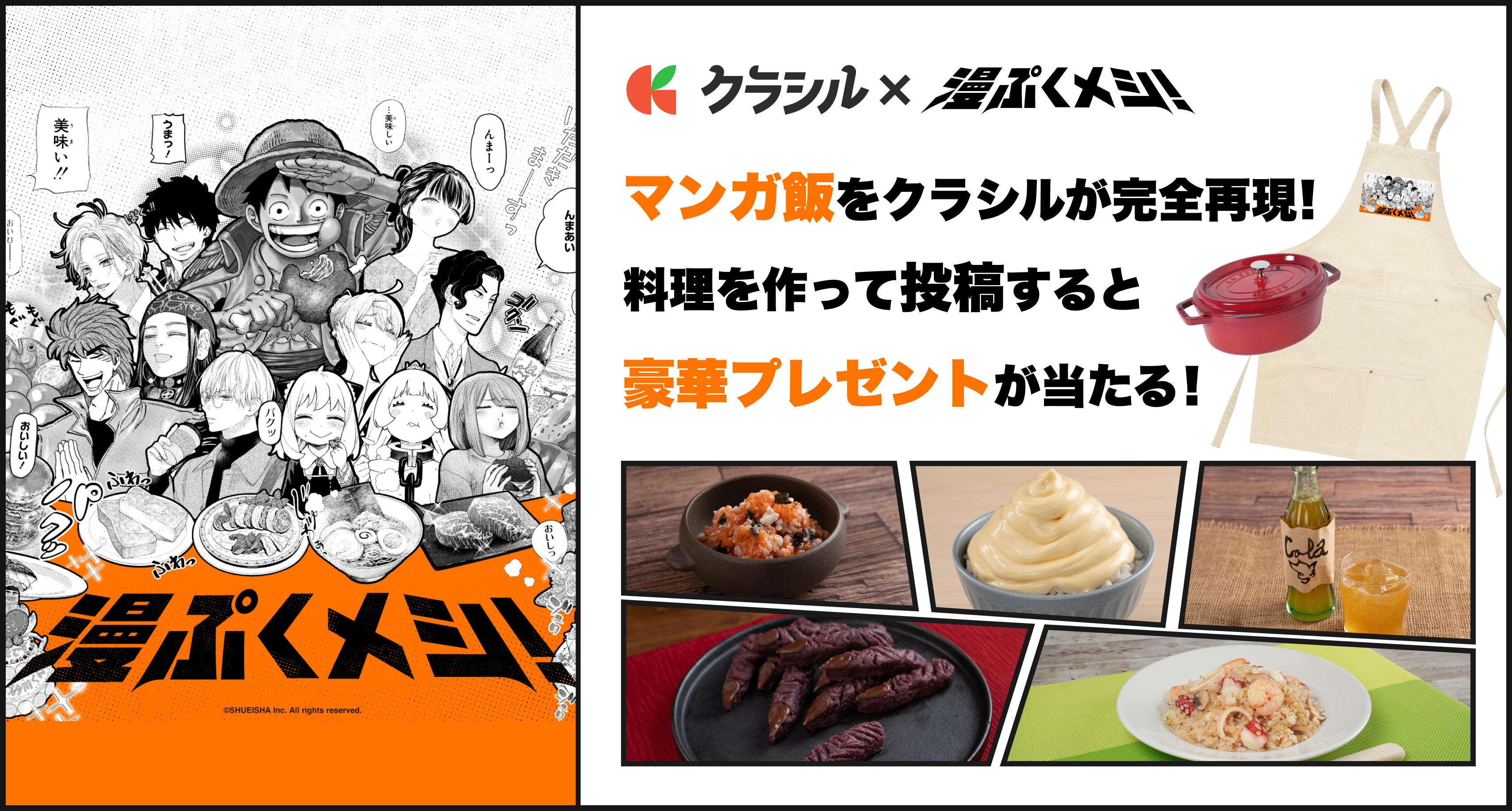 『銀魂』“土方スペシャル”の再現レシピがクラシルから登場_006