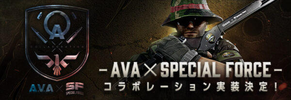 『Alliance of Valiant Arms』が10月22日より『SPECIAL FORCE』とのコラボを開催決定_004