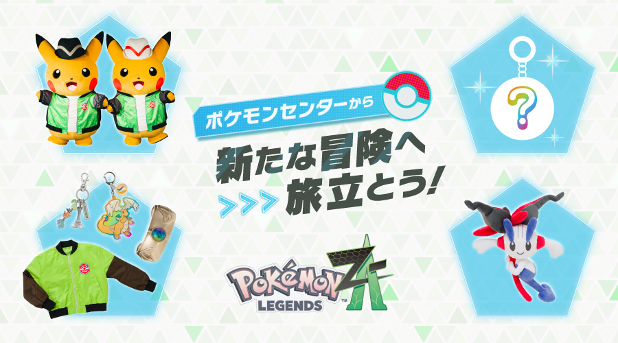 『ポケモン』チコリータ・ポカブ・ワニノコの等身大サイズのぬいぐるみ、フラエッテ（えいえんのはな）のぬいぐるみが発売決定！_007