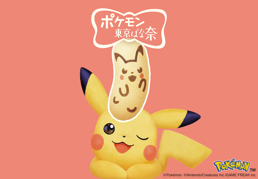 「ポケモン東京ばな奈」に新しくピカチュウとイーブイのクッキー缶が登場_004
