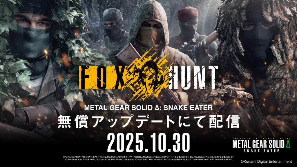 メタルギア オンライン METAL GEAR SOLID Δ: SNAKE EATER』にオンライン対戦モード「FOX HUNT