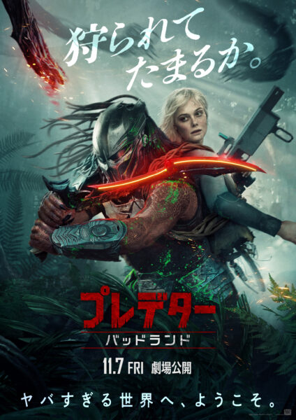 プレデターを“主人公”として描くシリーズ初の映画『プレデター：バッドランド』の本ポスターと予告が解禁_003