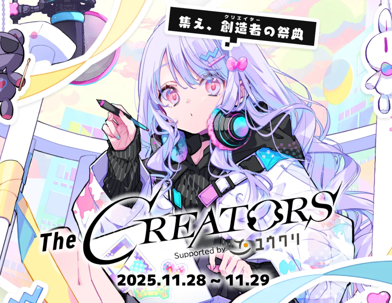 クリエイターとエンタメ企業のリアル交流イベント『The CREATORS』が11月28日・29日に秋葉原UDXで開催_003