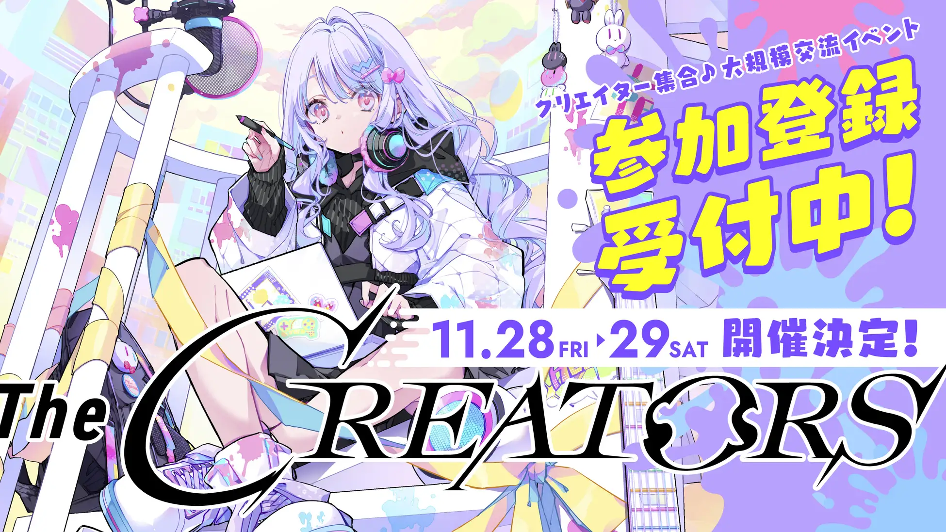 クリエイターとエンタメ企業のリアル交流イベント『The CREATORS』が11月28日・29日に秋葉原UDXで開催_002