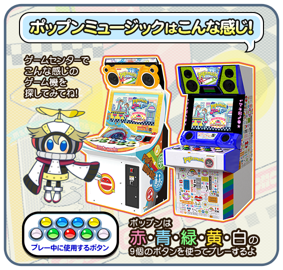 『ポップンミュージック』新筐体が「アミューズメントエキスポ2025」で試遊できることが発表
_003
