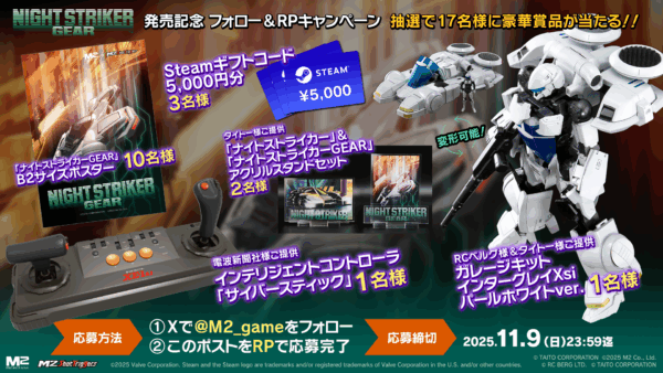 名作3Dシューティングゲーム『ナイトストライカーGEAR』スイッチDL版およびSteam版が本日発売_007