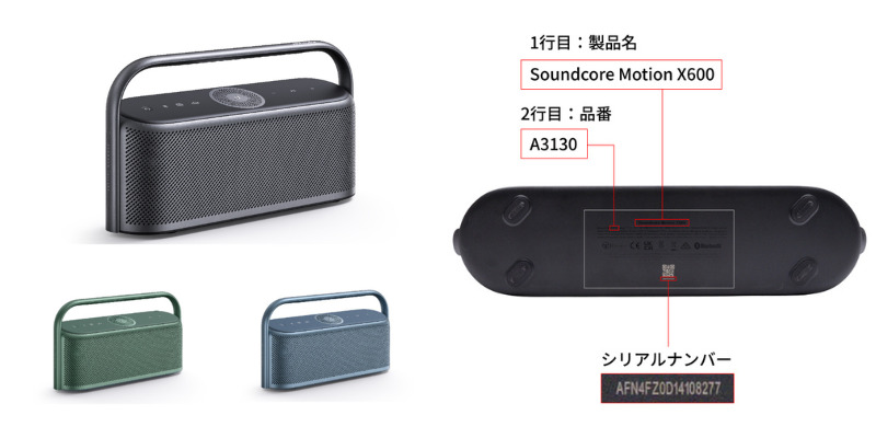 Anker製モバイルバッテリー、スピーカー4製品において、製品の自主回収を実施_003