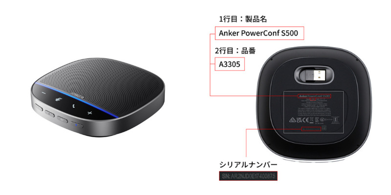 Anker製モバイルバッテリー、スピーカー4製品において、製品の自主回収を実施_004