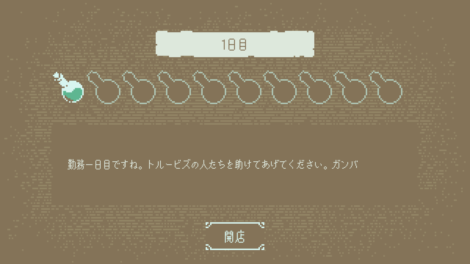 言語解読ゲーム『トルービズの秘薬師』が11月7日にリリース
_005