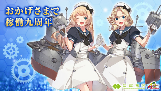『艦これアーケード』排出カードの生産継続が困難に_001
