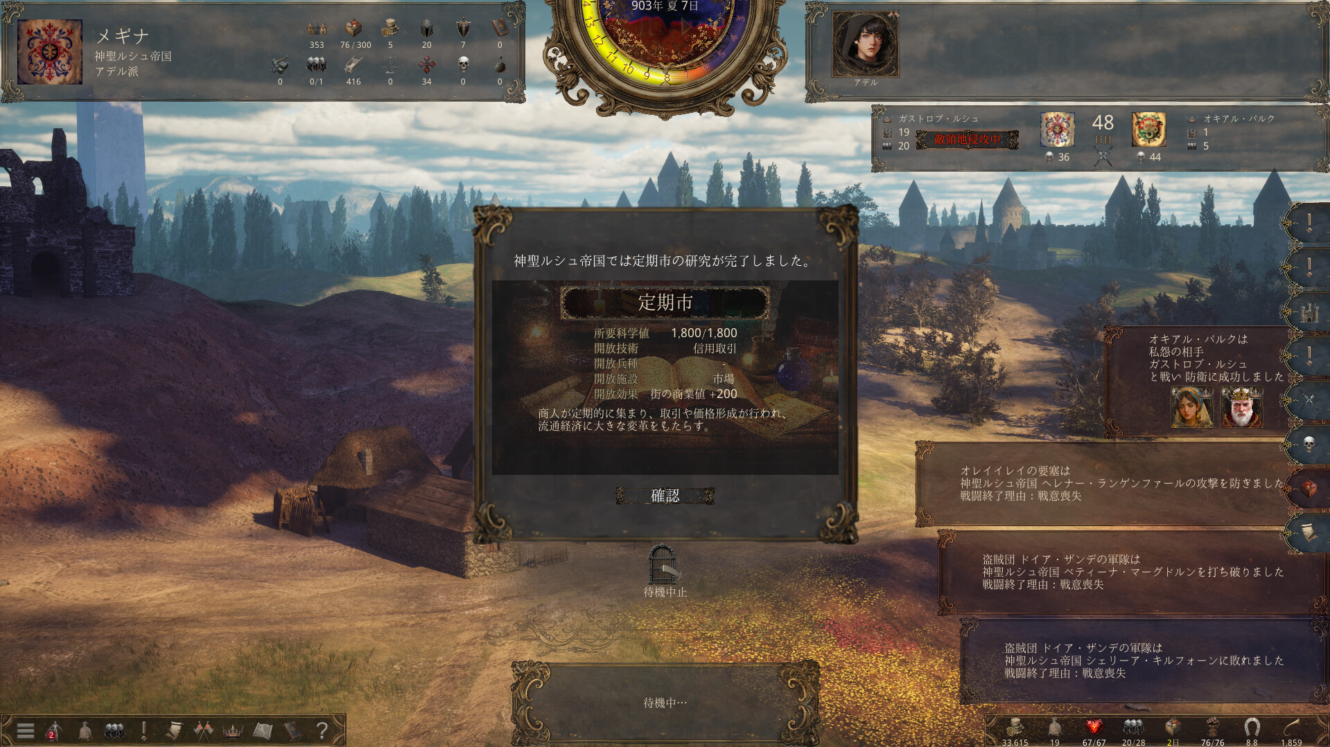 シミュレートされた「中世の世界」で自由に生きるRPG『歴史の終わり』体験版が公開中。王、騎士、商人、盗賊…なんにでもなれる_004